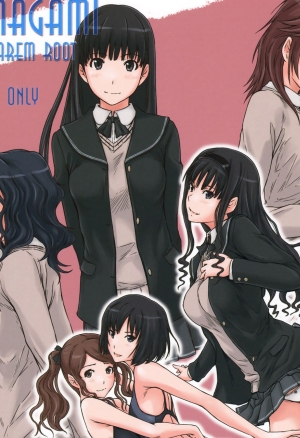 AMAGAMI ~HAREM ROOT