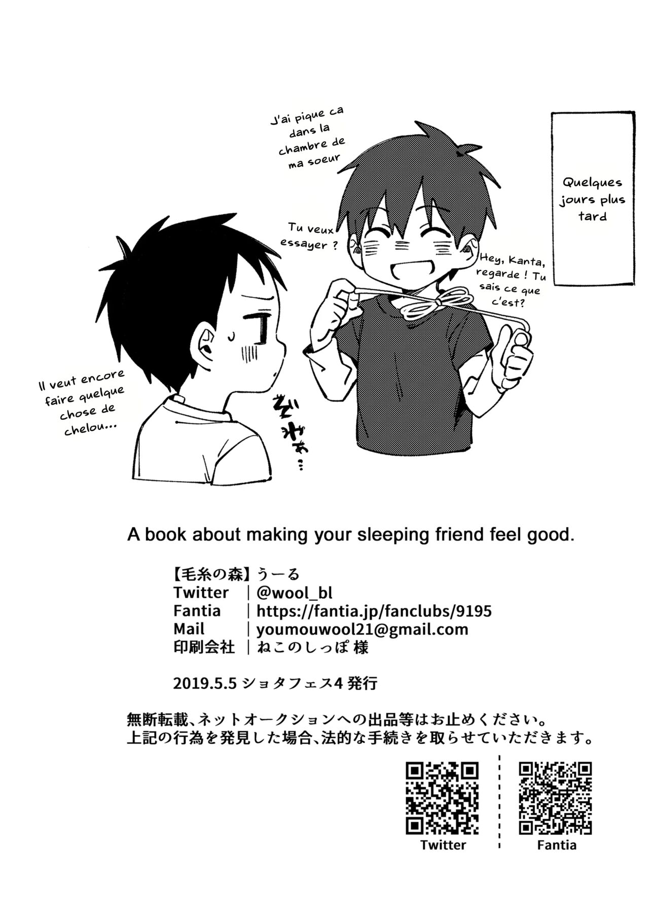 Neteiru Yuujin o Kimochiyoku Saseteageru Hon  Un livre qui mettra votre ami endormis à laise numero d'image 17
