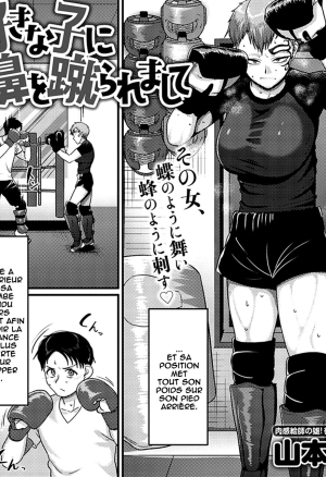 Suki na Ko ni Hana o Keraremashite