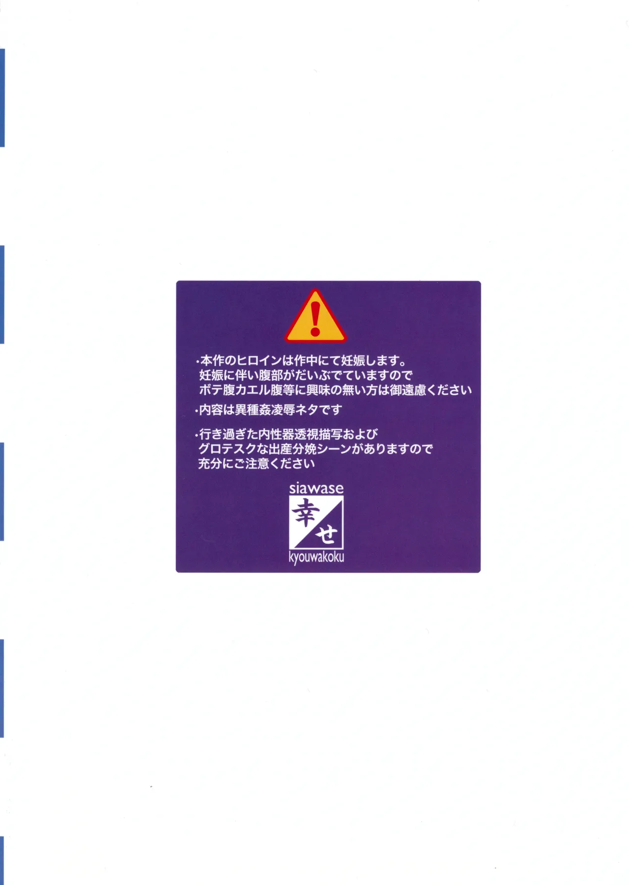 Shiawase no Katachi no Guruguru Netachou 83R numero d'image 1