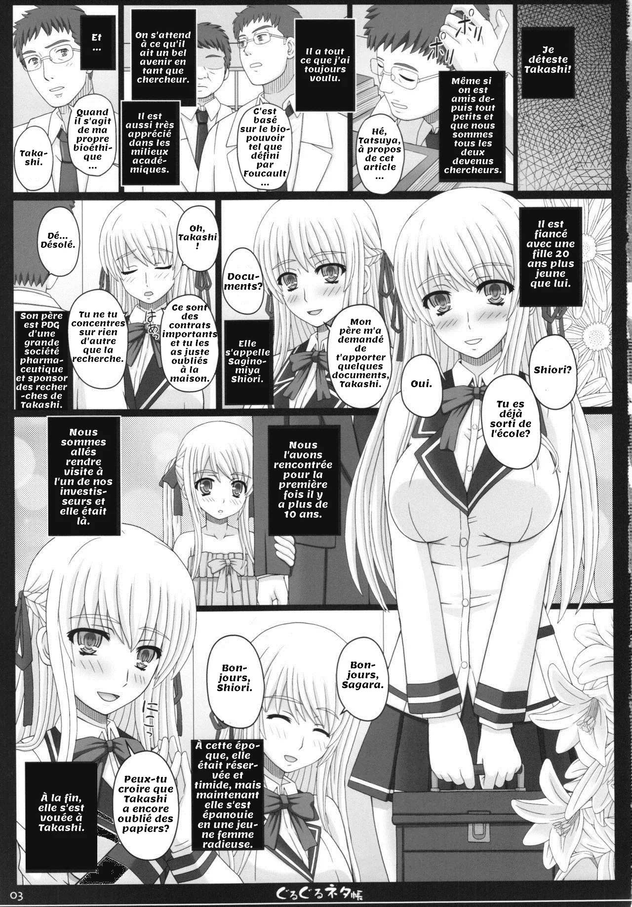 Shiawase no Katachi no Guruguru Netachou 83R numero d'image 2