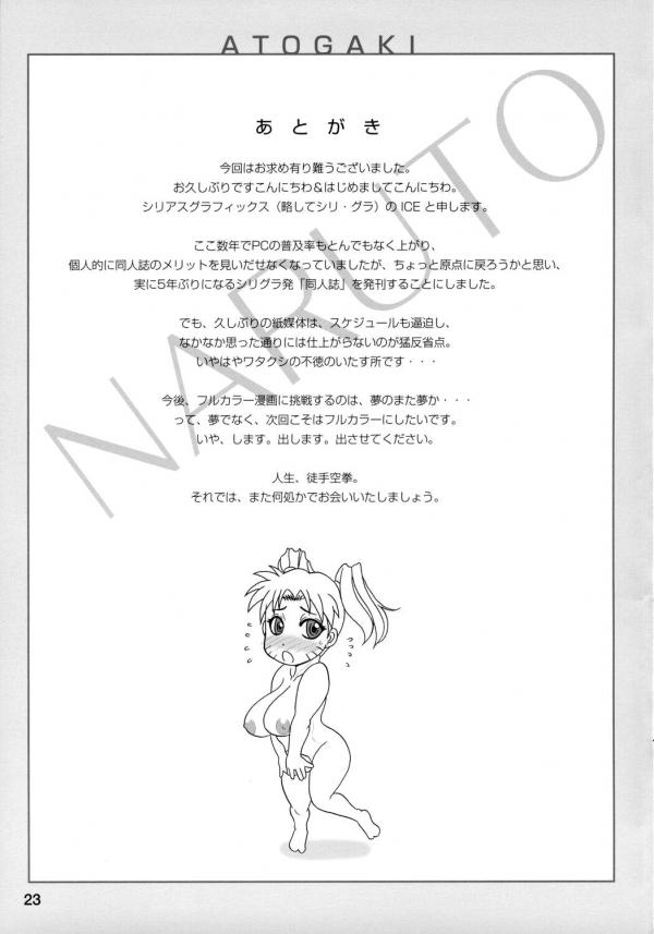 Kunoichi Style Max Speed numero d'image 23