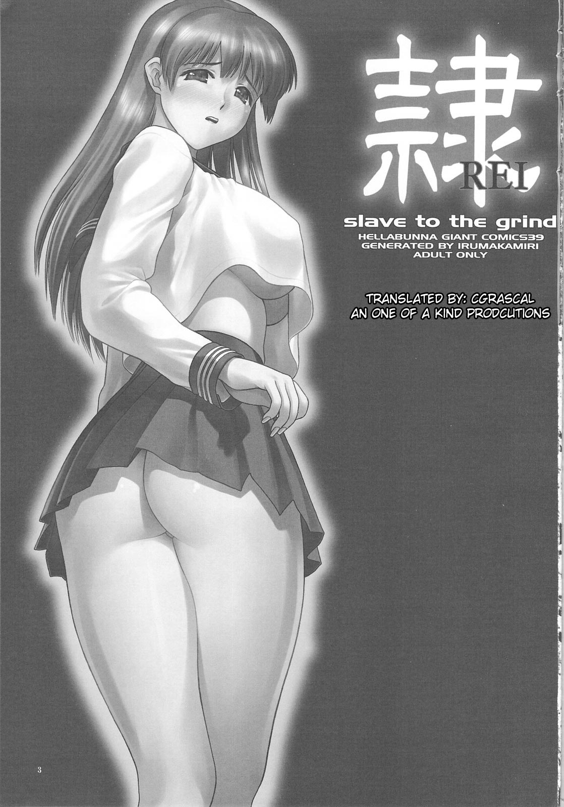 REI - slave to the grind - REI 06: CHAPTER 05 numero d'image 1