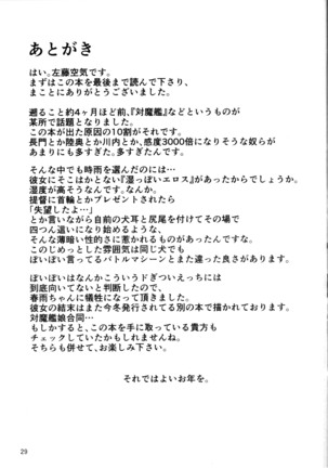 Dorei Shoukan Shigure   -ERA- numero d'image 27