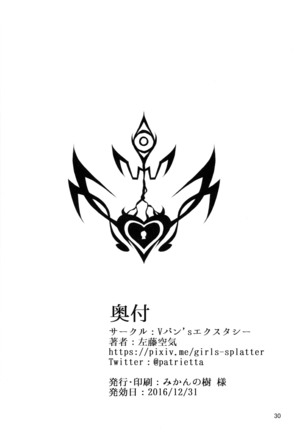 Dorei Shoukan Shigure   -ERA- numero d'image 28