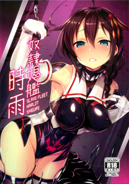 Dorei Shoukan Shigure   -ERA- numero d'image 30