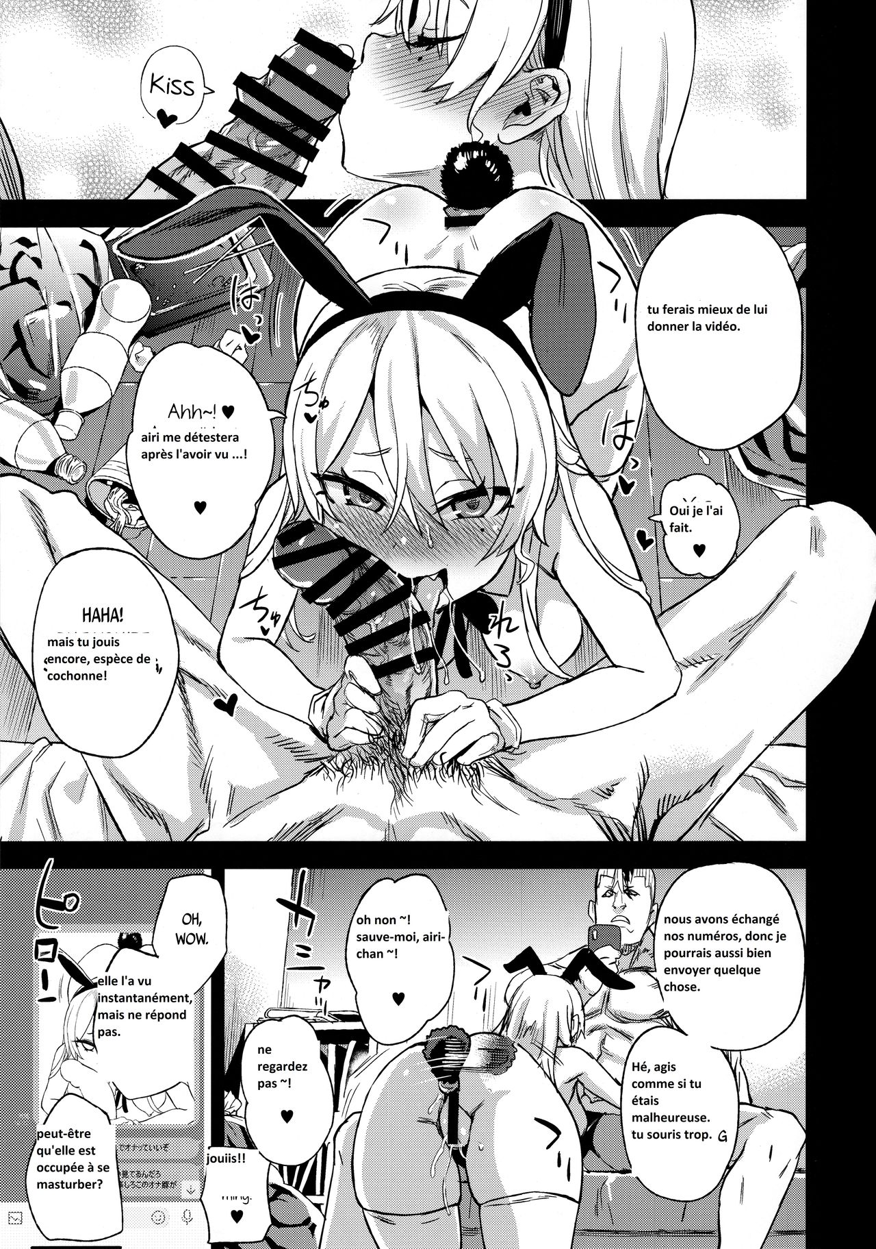 VictimGirlsR Watashi wa, Makemasen! numero d'image 16