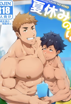 PULIN Nabe  Natsuyasumi no Homo  Des Vacances Dété Gay