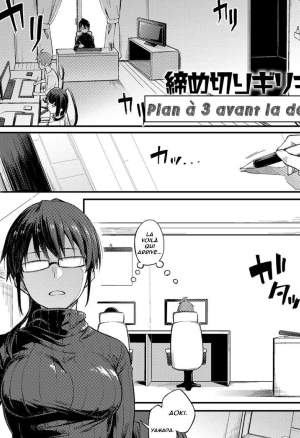 Shimekiri Girigiri Threesome  Plan à 3 avant la deadline