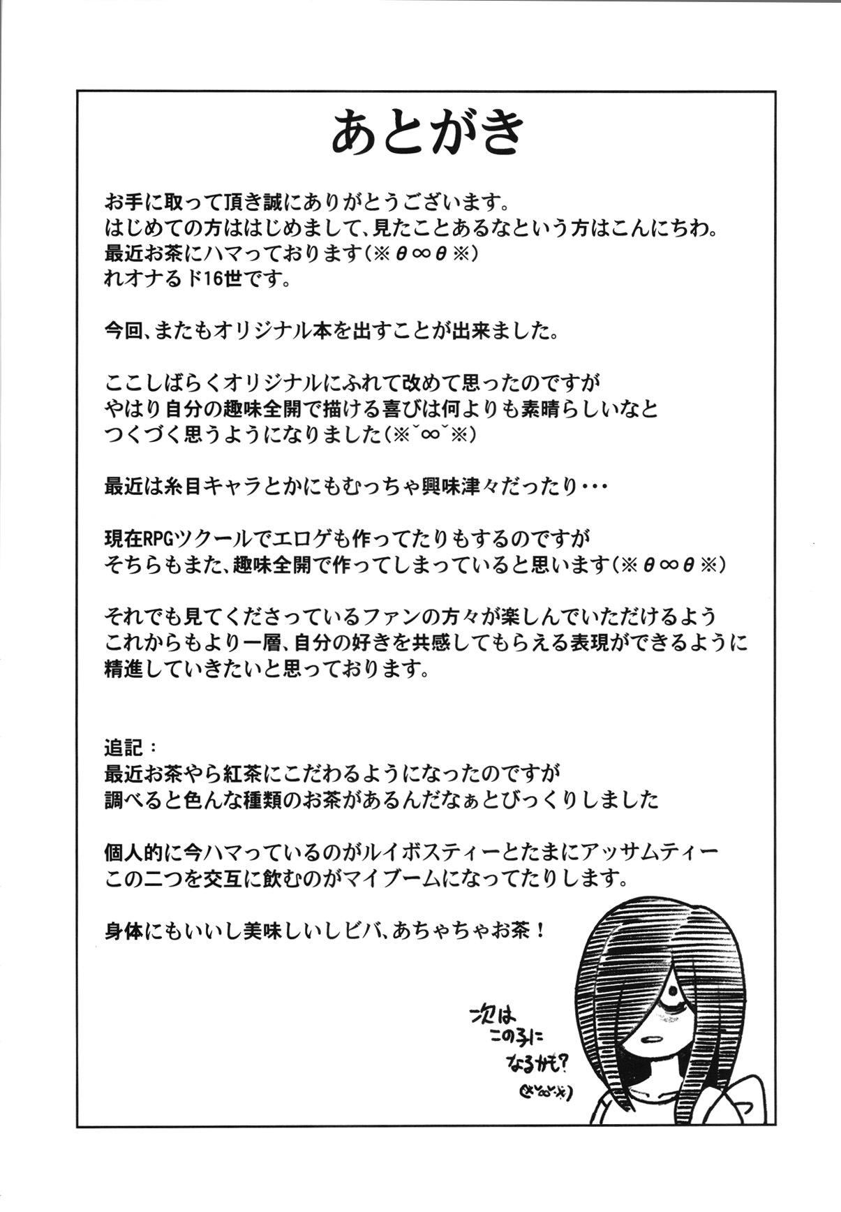 Kinjo no Jimi na JC ni Otona no Asobi o Oshiete mita Hanashi  Lhistoire dune jeune etudiante qui apprend la maniere dont les adultes samusent numero d'image 42