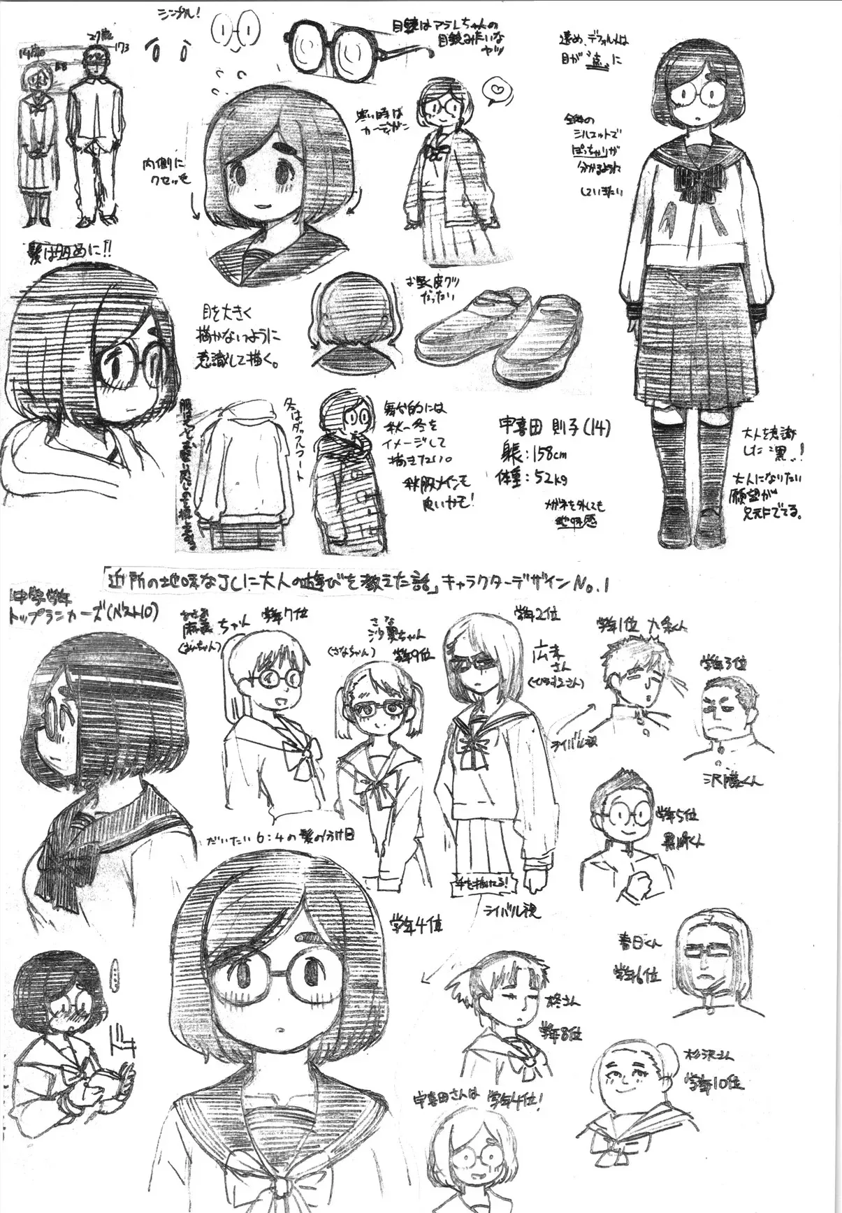 Kinjo no Jimi na JC ni Otona no Asobi o Oshiete mita Hanashi  Lhistoire dune jeune etudiante qui apprend la maniere dont les adultes samusent numero d'image 43