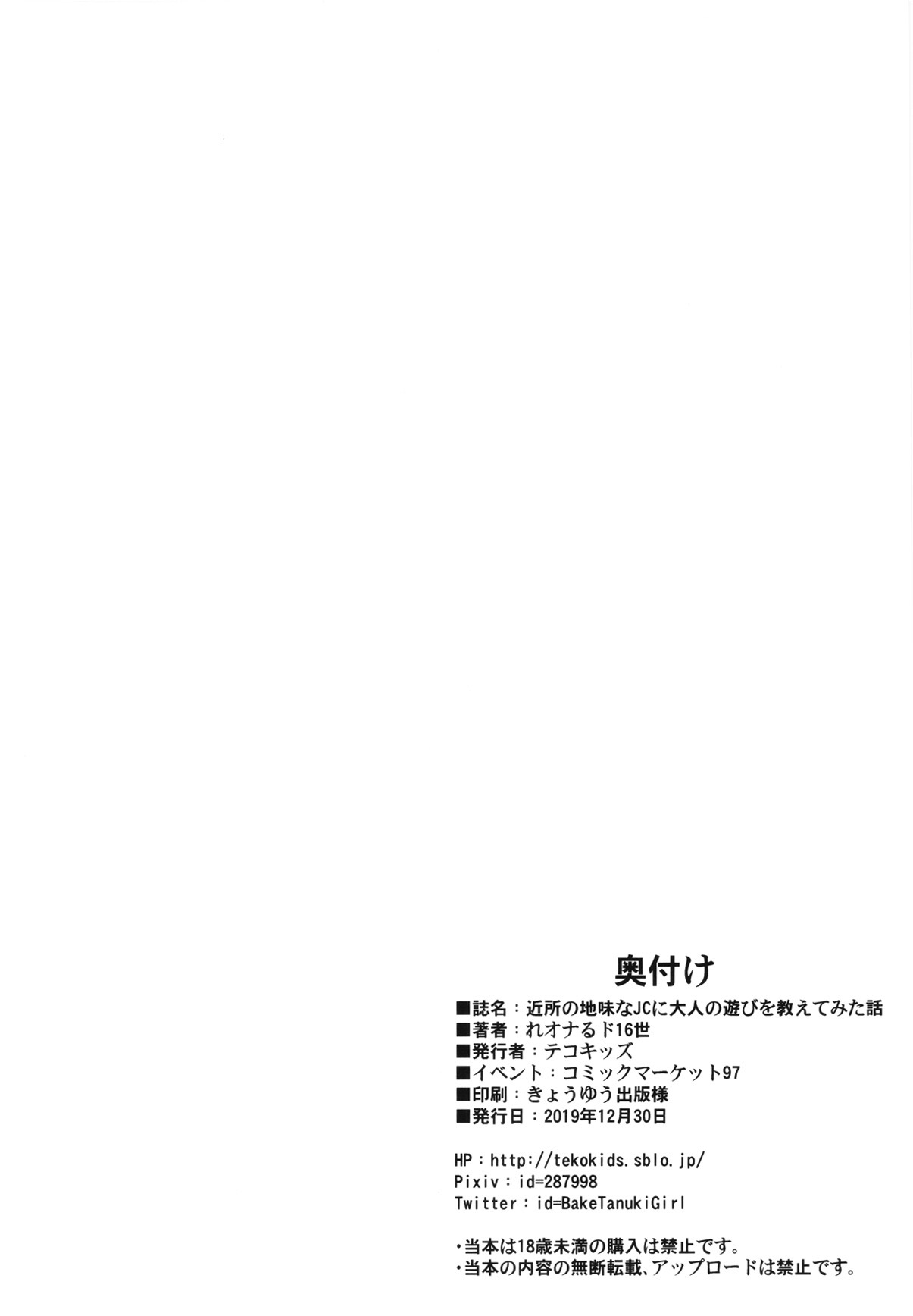 Kinjo no Jimi na JC ni Otona no Asobi o Oshiete mita Hanashi  Lhistoire dune jeune etudiante qui apprend la maniere dont les adultes samusent numero d'image 44