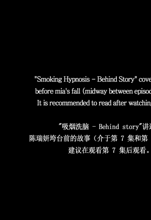 Smoking Hypnosis Back Story 01