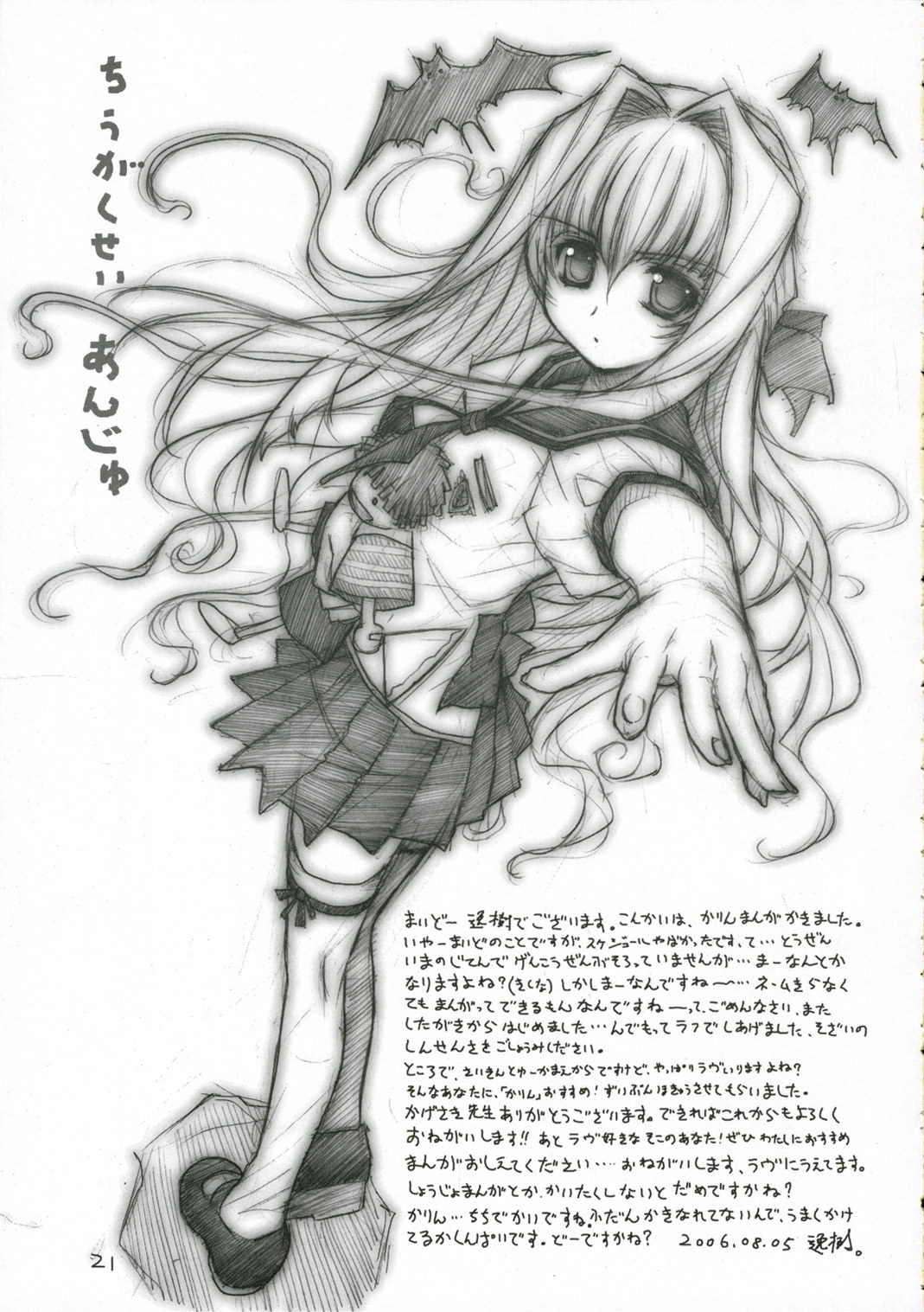 Hanaji Igai de Shukketsujuu! numero d'image 19