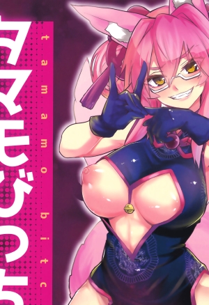 Tamamo Bitch!!!