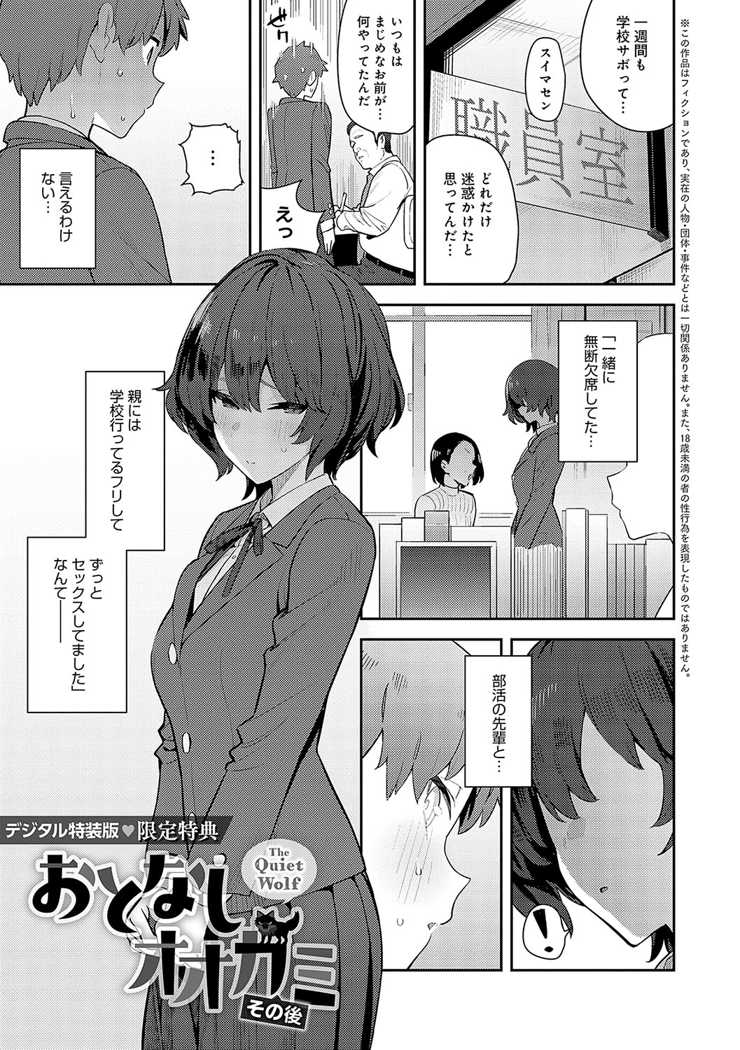 Seiyoku Tsuyo Tsuyo numero d'image 226