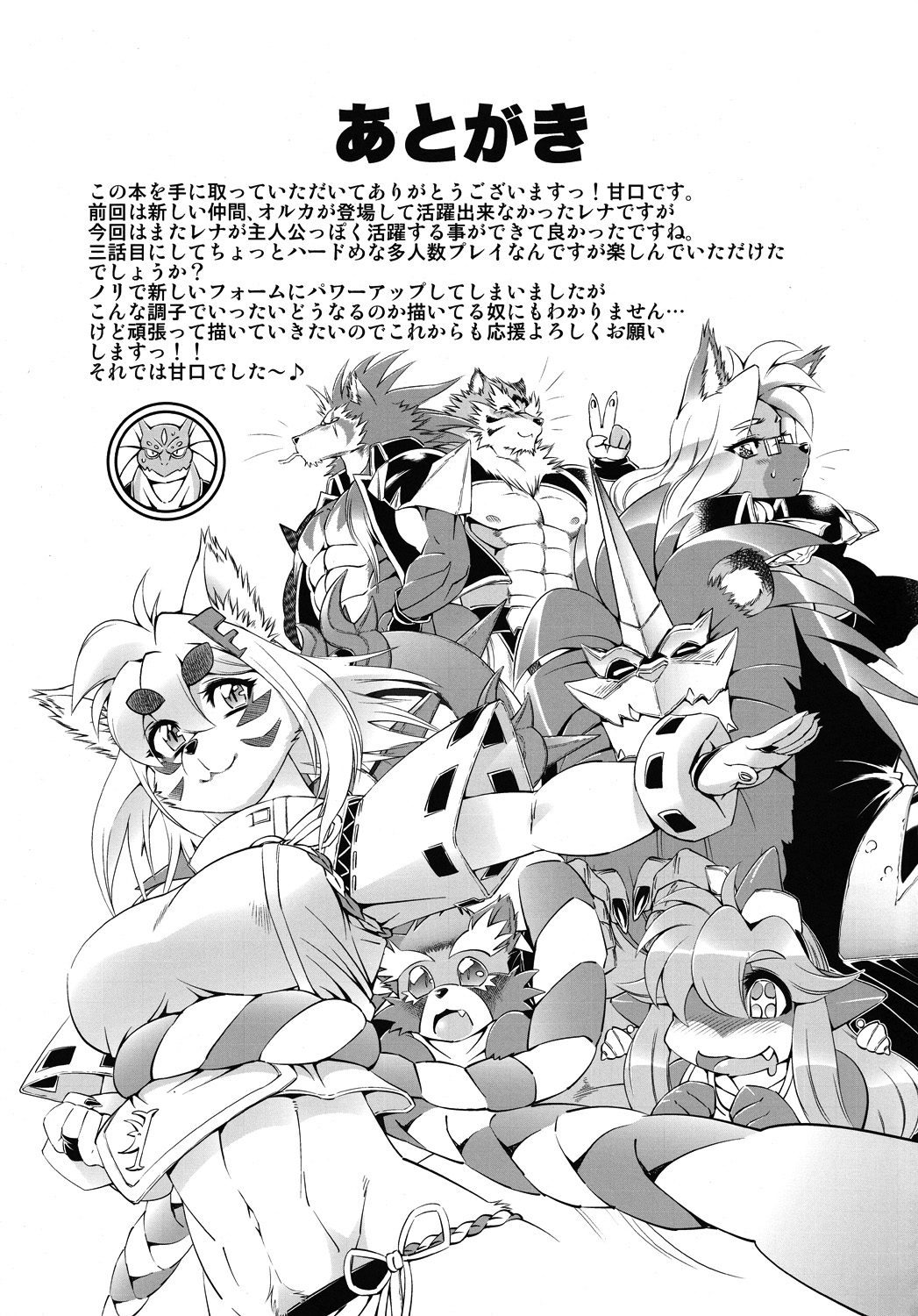 Mahou no Juujin Foxy Rena 3 numero d'image 27