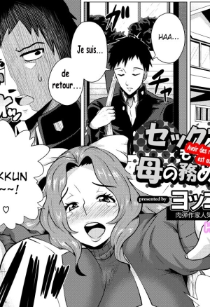 Sex mo Haha no Tsutome desu!  Avoir des relations sexuelles avec son fils est aussi le devoir dune mère!