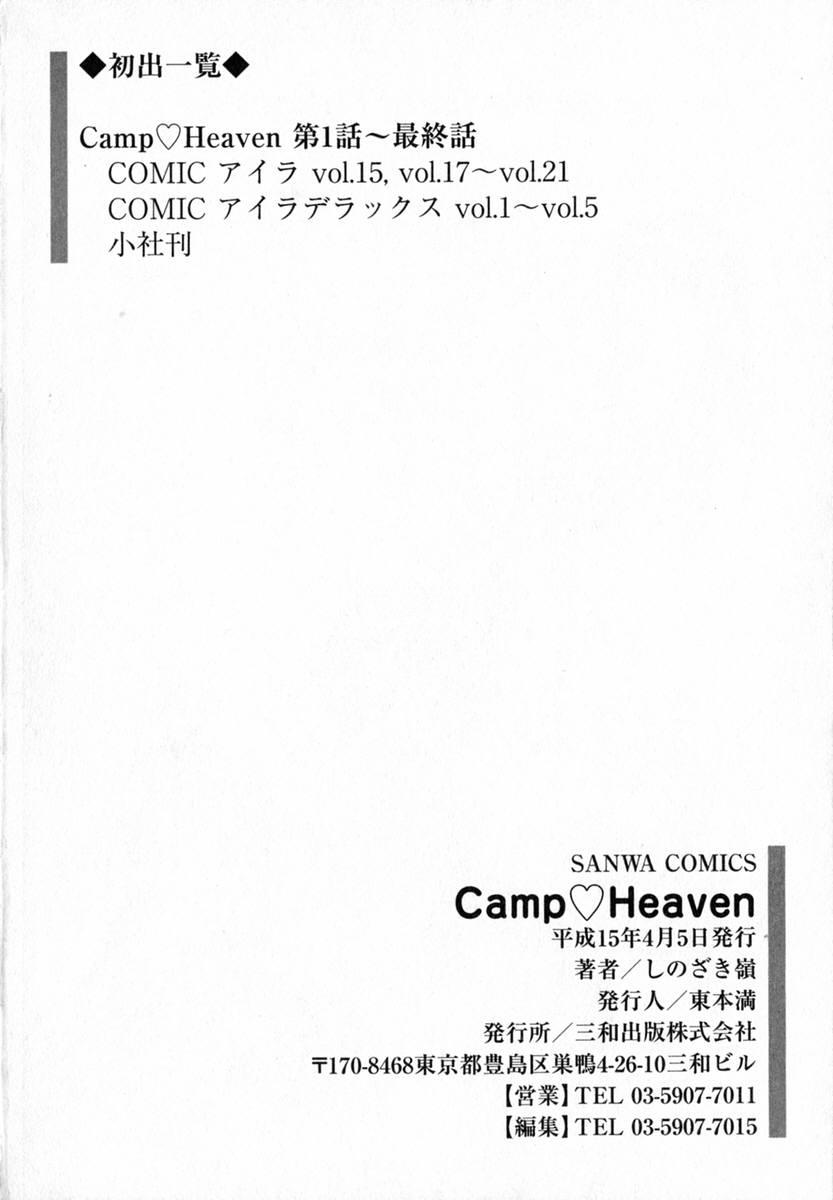 Camp Heaven numero d'image 195