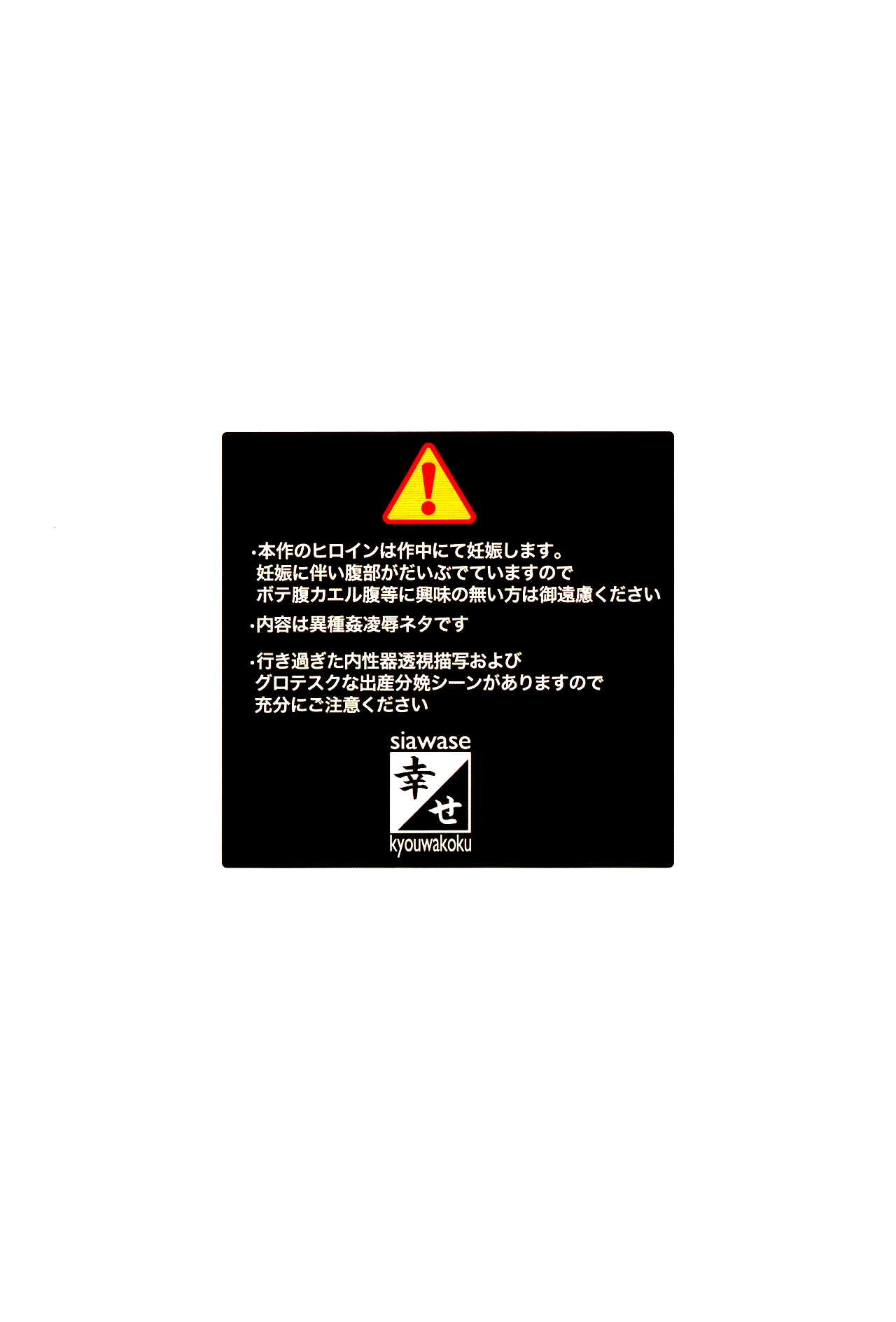 Kou Hai Reijou -Ushi ni Tanetsuke Koubi Sareru Ojousama- numero d'image 21