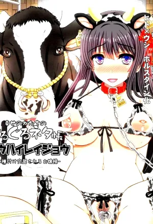 Kou Hai Reijou -Ushi ni Tanetsuke Koubi Sareru Ojousama-