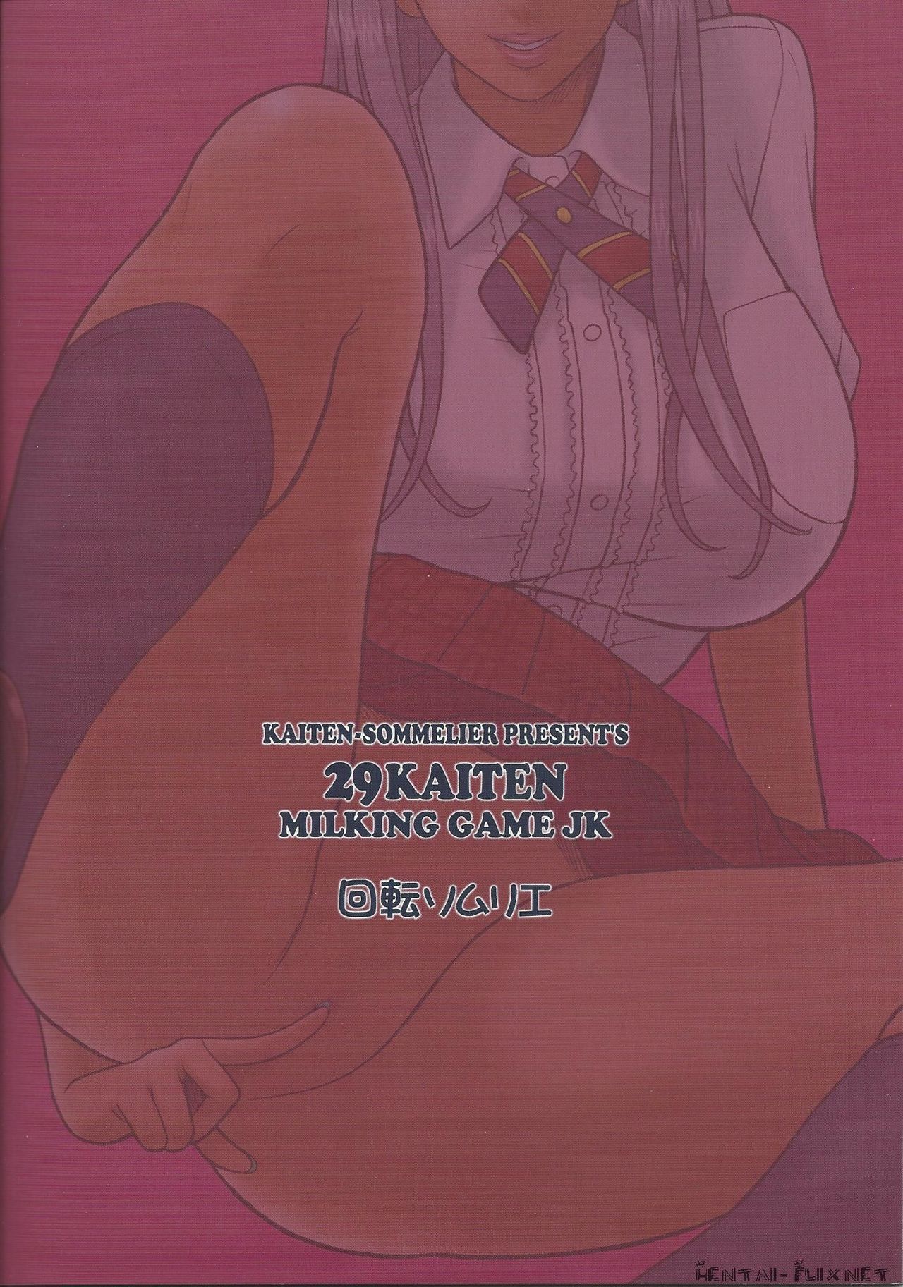 29 Kaiten Sakusei Yuugi Milking Game JK numero d'image 17