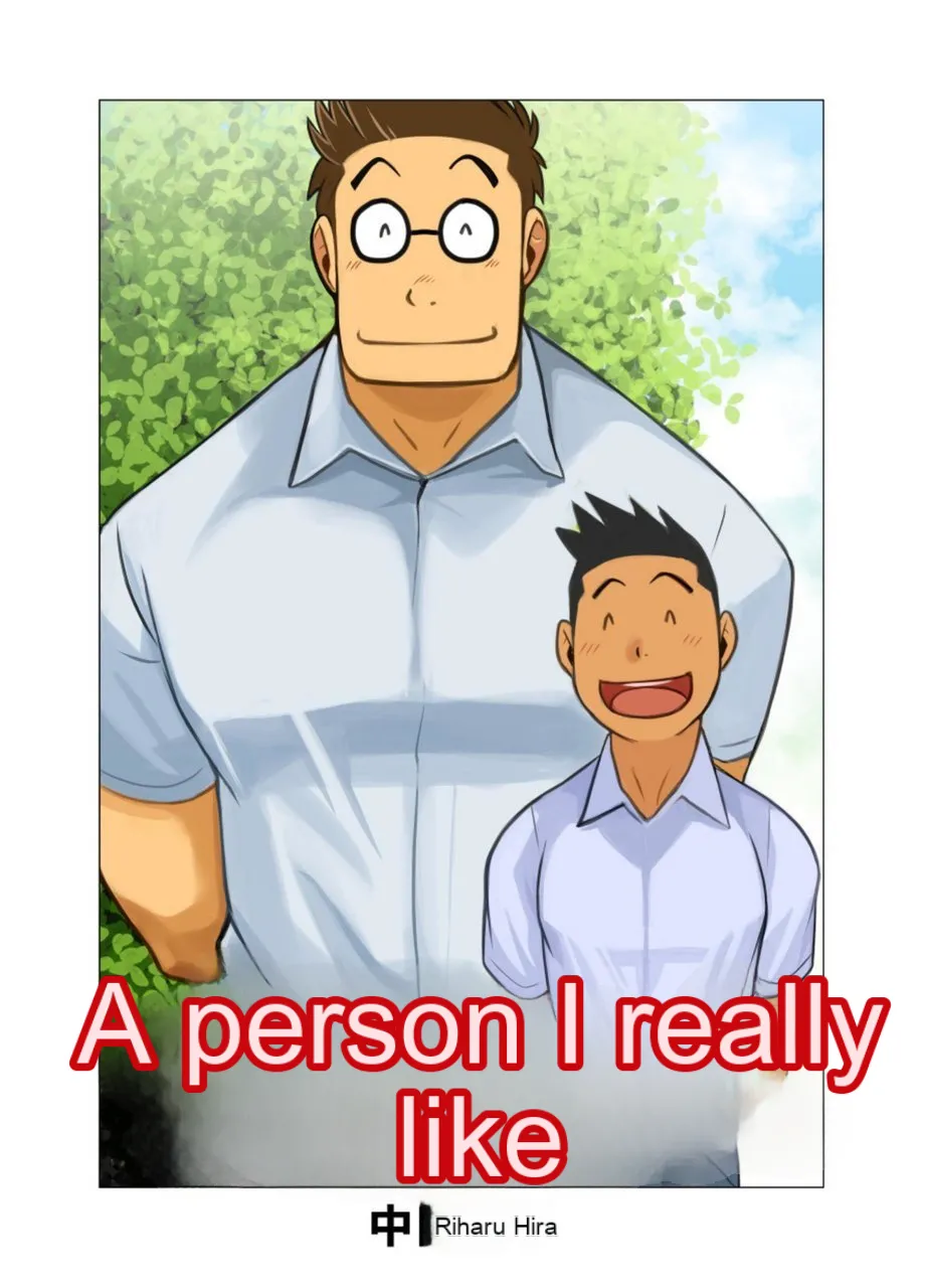 A Person I Like A Lot