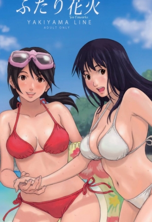 Futari Hanabi  Two Fireworks
