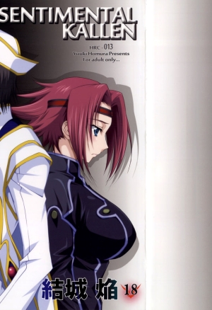 SENTIMENTAL KALLEN