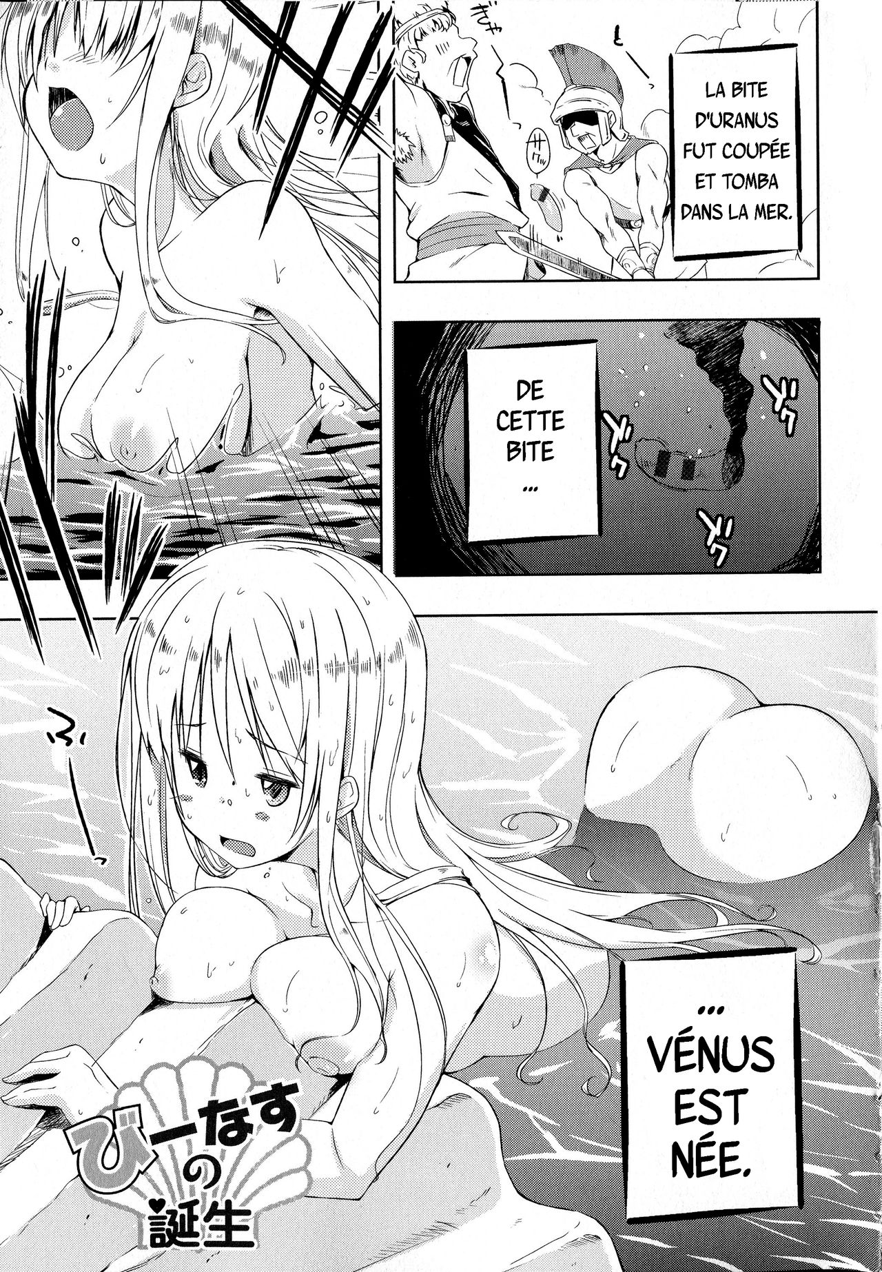 Venus no Tanjou