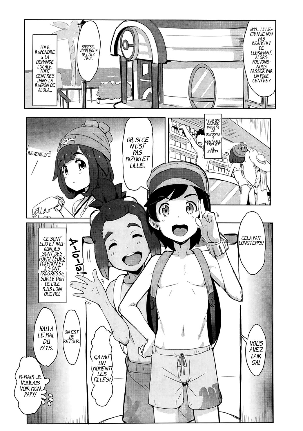 Pokemon Trainer Alola no Sugata numero d'image 8